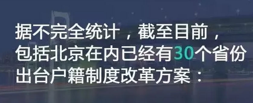 農村戶口將全面取消，土地確權、宅基地申請需趁早(圖1)